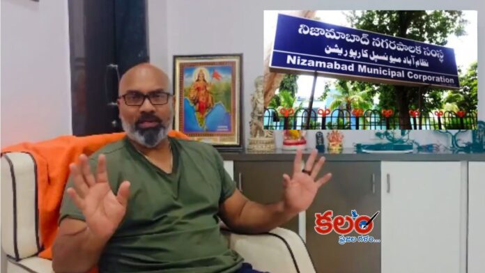 Nizamabad Mayor Election