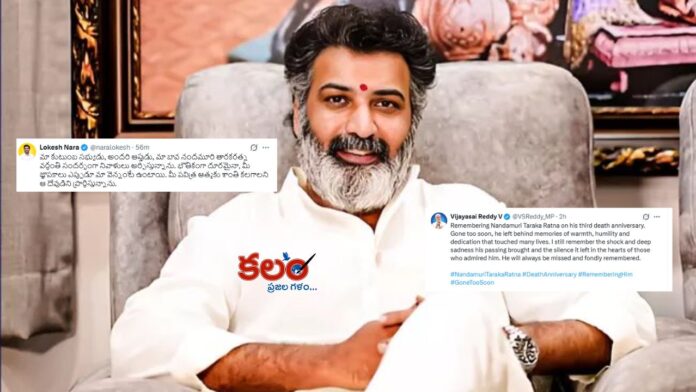 Nandamuri Taraka Ratna