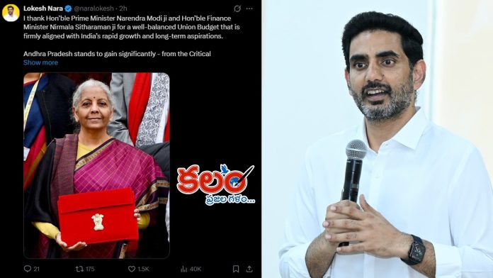 Nara Lokesh