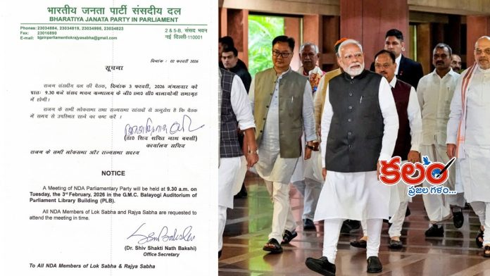 BJP Parliamentary Meeting