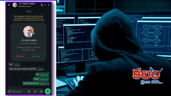 JANAGAON Jangaon Collector