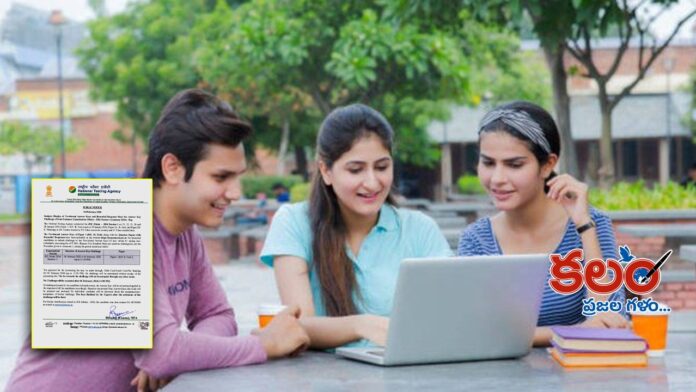 JEE Main 2026 JEE Main 2026