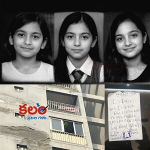 Minor Sisters Suicide