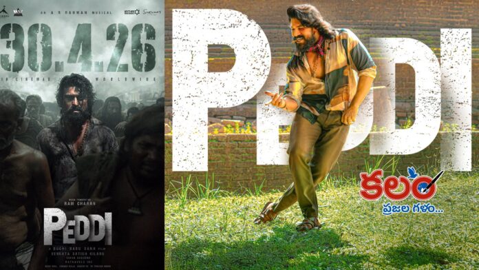 Ram Charan Ram Charan