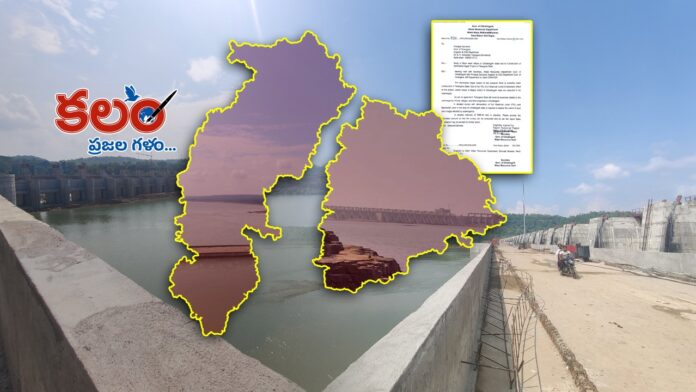 Sammakka Sagar Project Sammakka Sagar Project