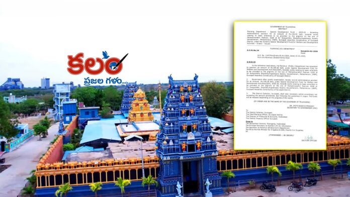 Mellacheruvu Shivalayam