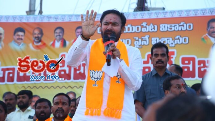Kishan Reddy Kishan Reddy