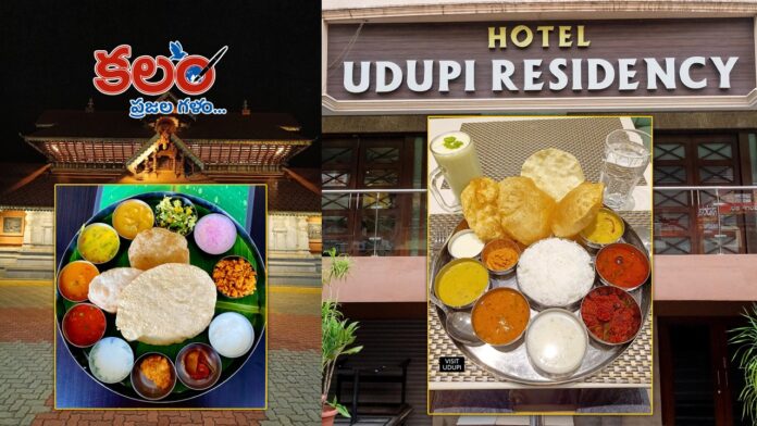 Udupi Restaurants Udupi Restaurants