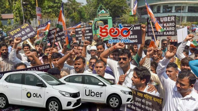 ride hailing services