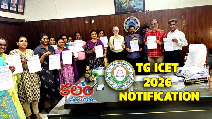 Telangana ICET