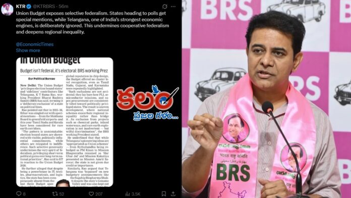 KTR Criticizes Union Budget for Worsening Regional Inequality KTR