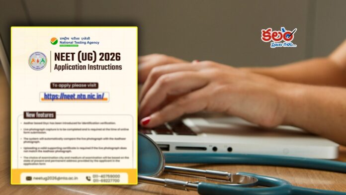 NEET UG 2026 NEET UG 2026