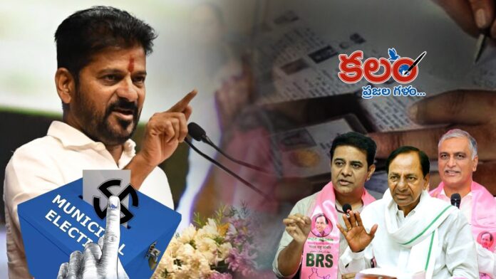 Congress Targets BRS Strongholds in Municipal Elections Municipal Elections