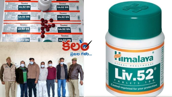 Himalaya Liv 52