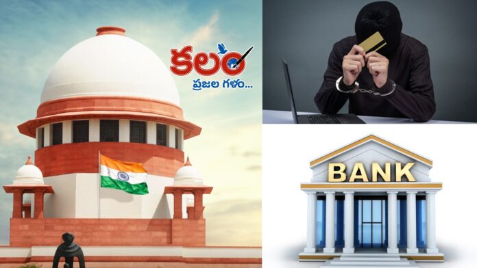 Supreme Court Pulls Up RBI on Lapses in Preventing Cyber Frauds Cyber Frauds