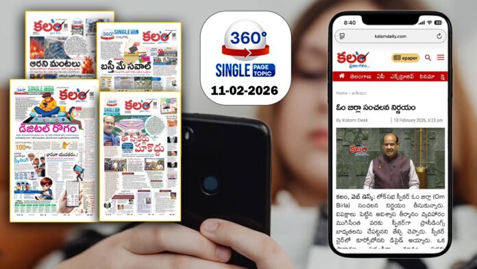 Kalam 360 Degrees Special on Phone Tapping Cases in India Phone Tapping