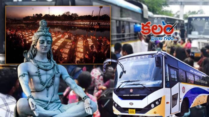 TGSRTC Maha Shivaratri