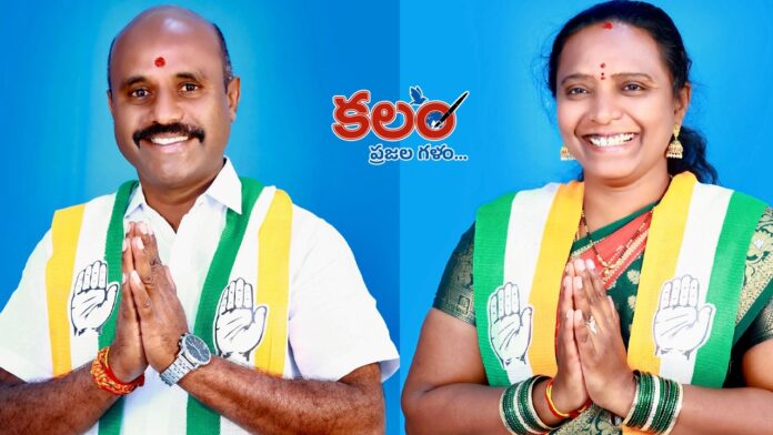 Medak Municipal Elections