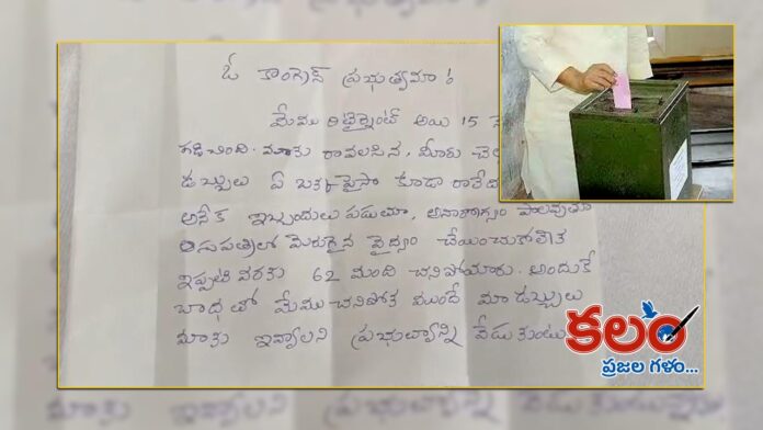 Letter in Ballot Box