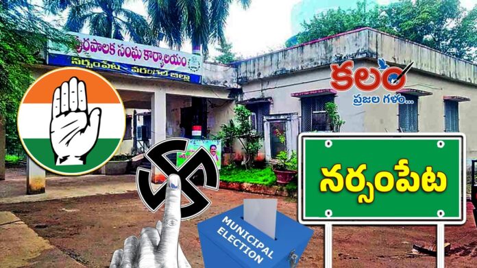 Narsampet Municipality Narsampet Municipality
