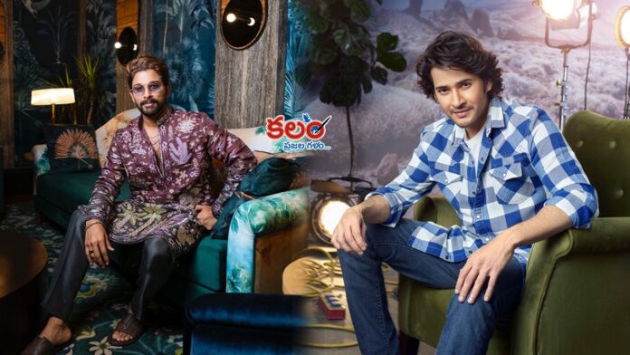 Mahesh Babu - Allu Arjun Mahesh Babu - Allu Arjun