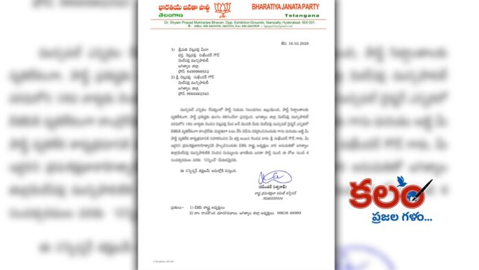 BJP Suspends Councillors
