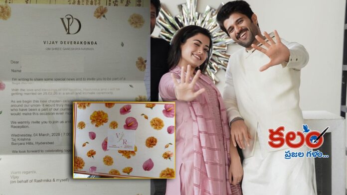 Vijay-Rashmika Reception