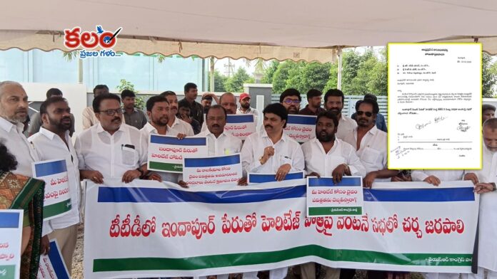 AP Legislative Council