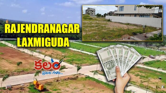 Rajendranagar Rajendranagar