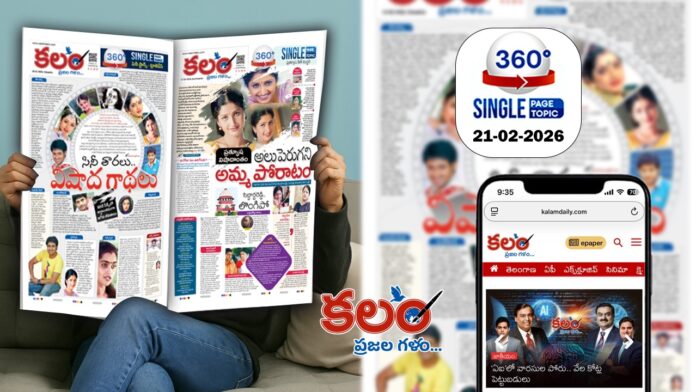 Special Story on Telangana Parties Telangana Regional Parties