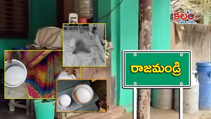 Rajahmundry Rajahmundry