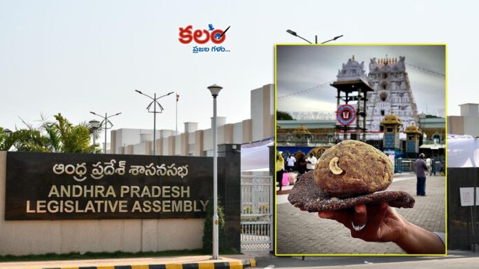 Tirumala Laddu Tirumala Laddu