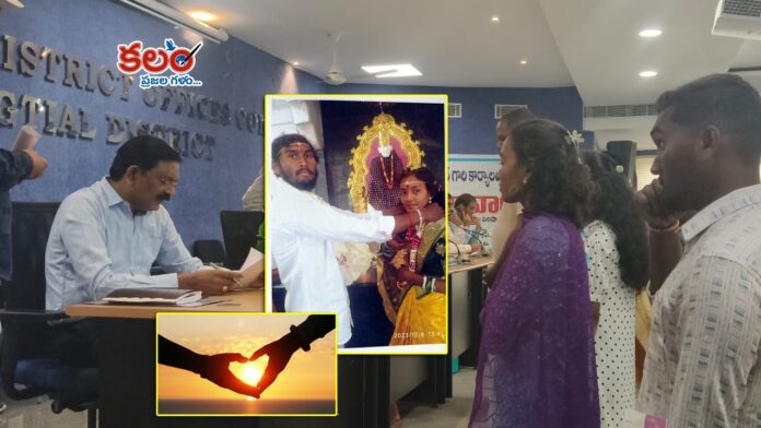 Jagtial Intercaste Marriage