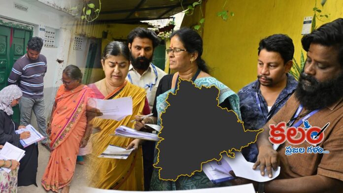 Telangana Janaganana