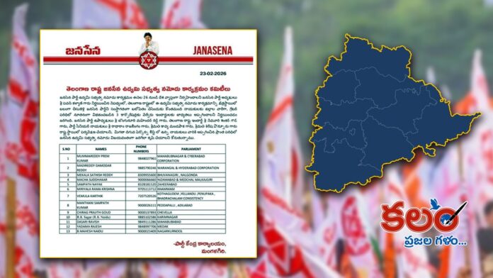 Janasena Janasena