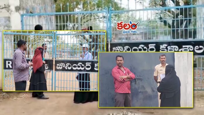 Telangana Inter Exams