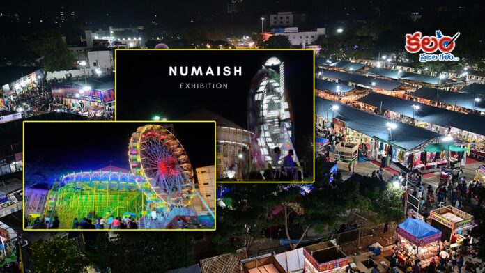 Nampally Exhibition