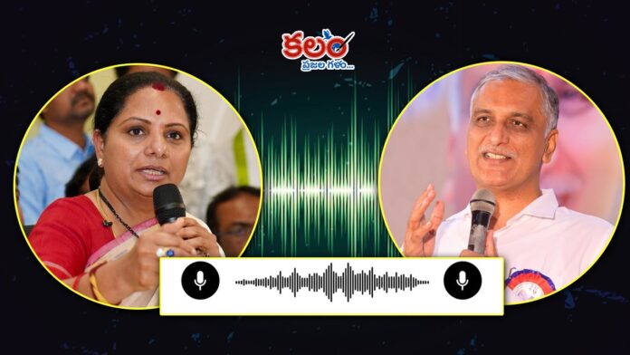 Kavitha vs Harish Rao