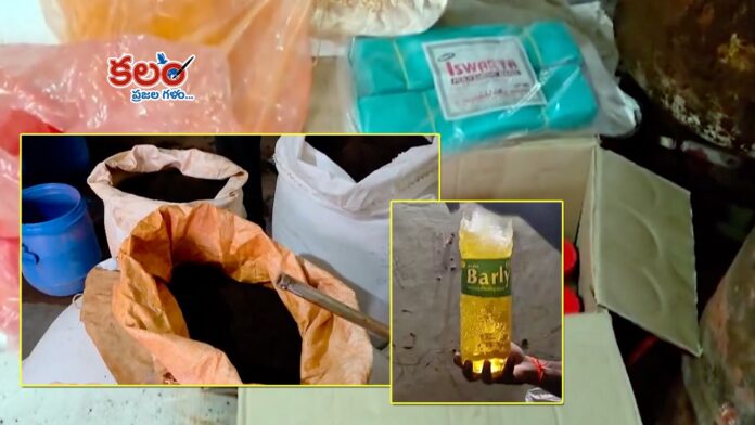 Hyderabad Fake Tea Powder