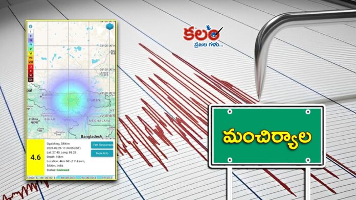 Mancherial Earthquake
