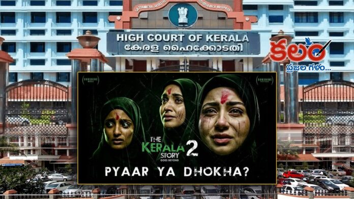 The Kerala Story 2