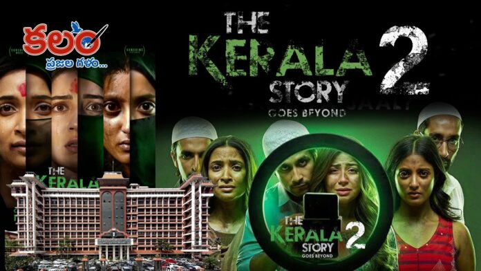 The Kerala Story 2