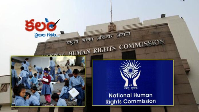 NHRC