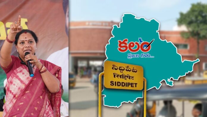 Kavitha vs Harish Rao