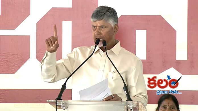 CM Chandrababu