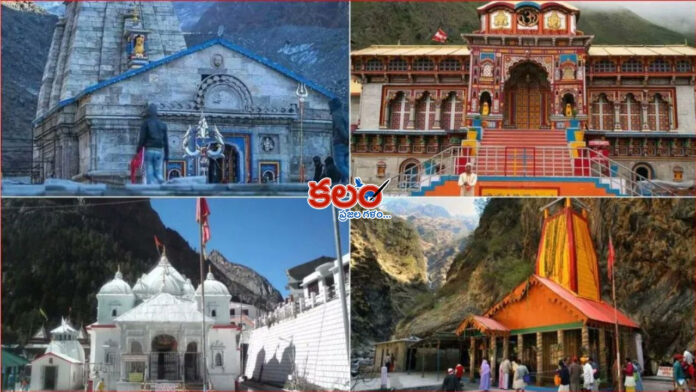 Char Dham Yatra 2026 Char Dham Yatra 2026