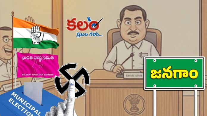 Jangaon Municipality Jangaon Municipality