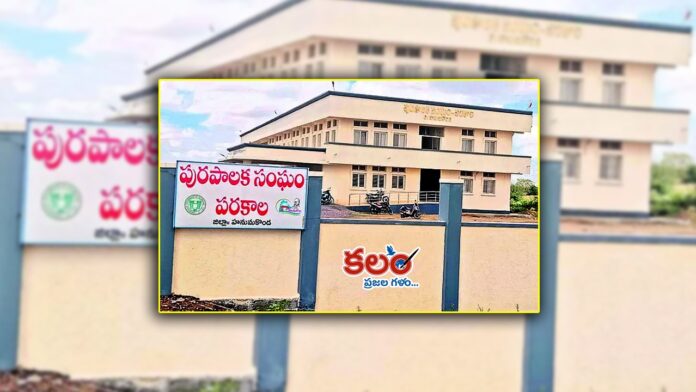 Parakala Municipality