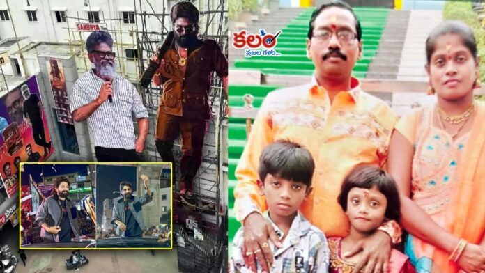 sandhya theatre sandhya theatre