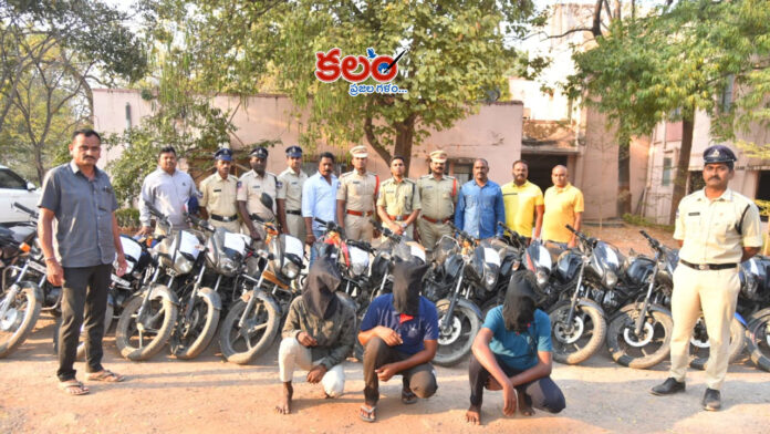 Bike Theft Gang Bike Theft Gang